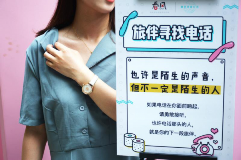 連名字都這么誘惑，網(wǎng)易春風(fēng)竟然開了一家旅行社