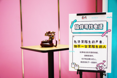 連名字都這么誘惑，網(wǎng)易春風(fēng)竟然開了一家旅行社
