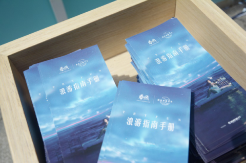連名字都這么誘惑，網(wǎng)易春風(fēng)竟然開了一家旅行社