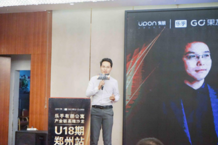 樂乎有朋高端沙龍 解析長租公寓經營“未來公式”