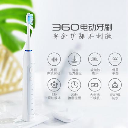 強(qiáng)勢首發(fā)：360電動牙刷 Oracleen T1，多種技能加持的平價(jià)黑科技