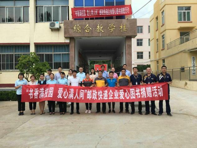 情系壽光！德邦快遞用圖書捐贈傳遞愛心