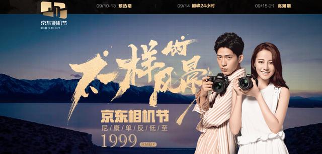 誰說微單不能拍大片？京東相機節(jié)索尼品牌日全畫幅微單給你驚喜