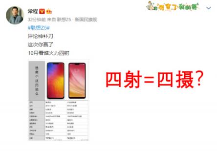 小米8青春版性價比不高？聯(lián)想手機有望攜四攝新品重回市場