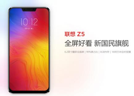 小米8青春版性價比不高？聯(lián)想手機有望攜四攝新品重回市場