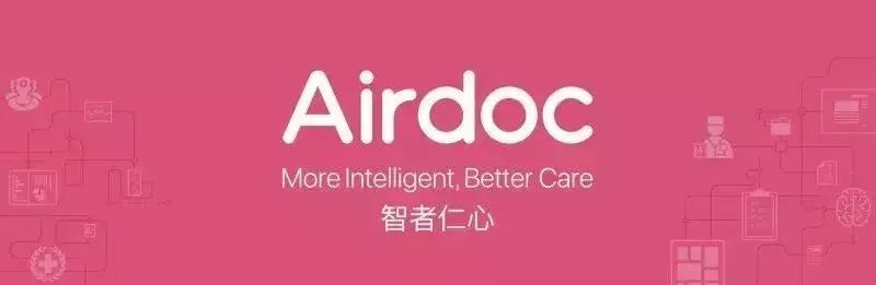 聯(lián)手禮來微軟，Airdoc以技術(shù)推動(dòng)醫(yī)療健康行業(yè)智能化轉(zhuǎn)型