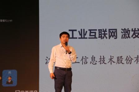 張啟亮：工業(yè)互聯(lián)網(wǎng)，激發(fā)工業(yè)無限潛能