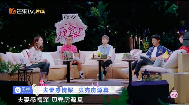 《妻子的浪漫旅行》點播量破8億，贊助商貝殼找房關(guān)注夫妻真情感