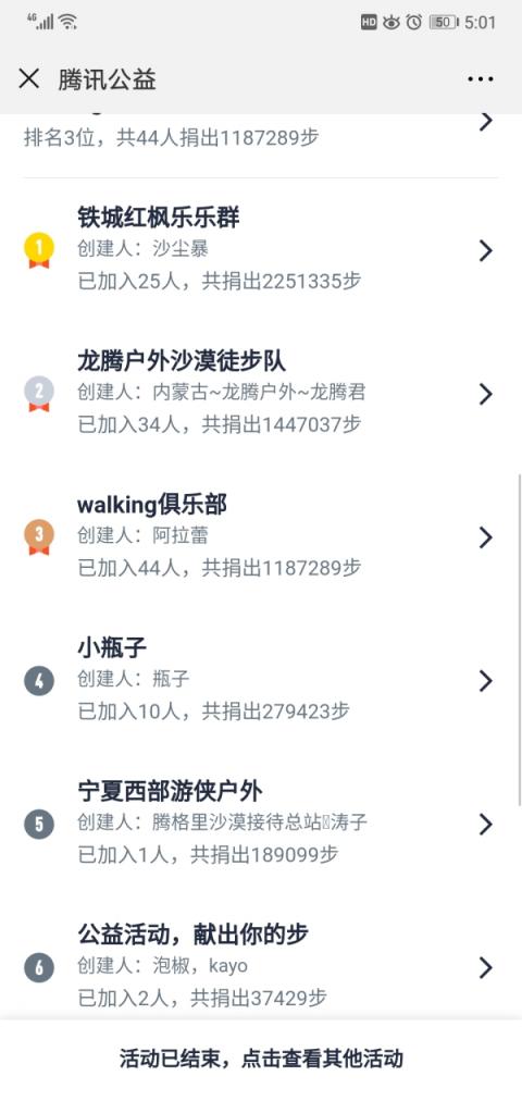 不忘初心，we愛益行，錢粒科技走進大別山區(qū)，為孩子們送去助學(xué)體育包