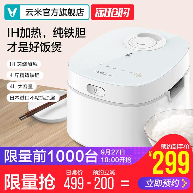 好鍋才能出好飯？云米IH電飯鍋?zhàn)屆罪埾銍妵姡?/></p><p align=