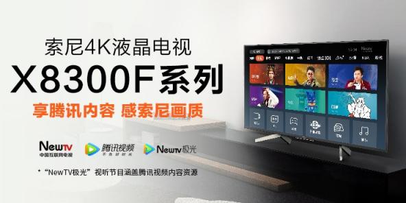 “宮斗時代”降臨 索尼電視教你《如懿傳》的最佳打開方式