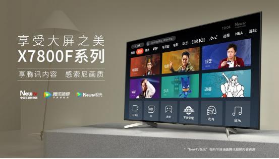 “宮斗時代”降臨 索尼電視教你《如懿傳》的最佳打開方式