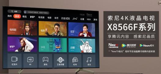 “宮斗時代”降臨 索尼電視教你《如懿傳》的最佳打開方式
