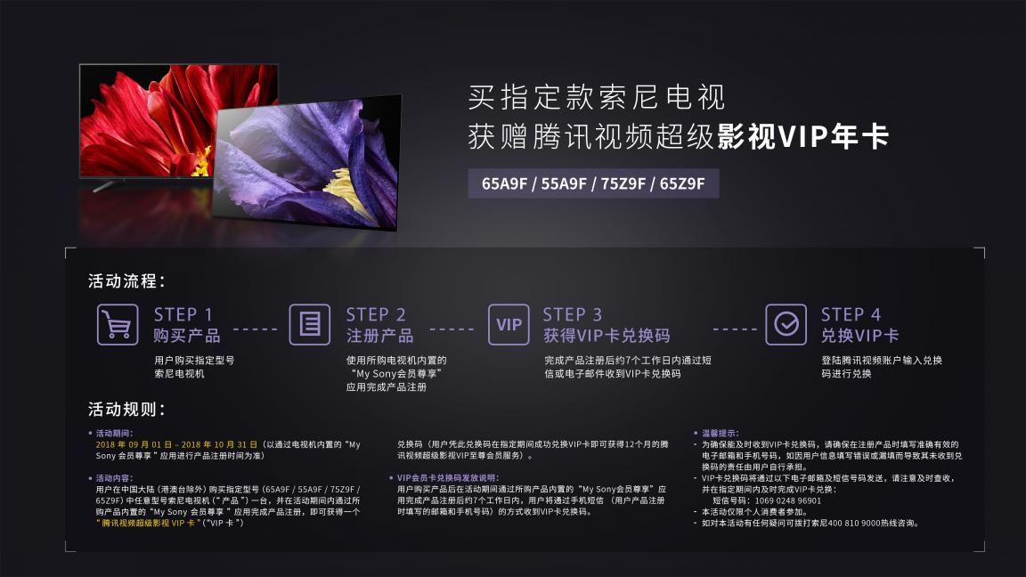 “十一”不知何處去？索尼電視帶你宅家看大?。?/></p><p>除了以上兩款新品之外，上半年上市的A8F OLED電視也是一個(gè)不錯(cuò)的選擇，它搭載了索尼4K HDR圖像處理芯片X1進(jìn)階版，可以充分釋放OLED顯示技術(shù)的諸多先天優(yōu)勢(shì)。依托于4K HDR平滑漸變、雙影像數(shù)據(jù)庫(kù)等五大核心黑科技，可以針對(duì)畫(huà)面中蒼穹云層、溝壑湖畔以及鱗次櫛比的高樓等不同對(duì)象進(jìn)行獨(dú)立精準(zhǔn)優(yōu)化，從而帶給消費(fèi)者更為逼真細(xì)膩的光影表現(xiàn)和暗部細(xì)節(jié)。它同樣支持杜比視界功能，帶來(lái)具有現(xiàn)場(chǎng)感的影院式觀影體驗(yàn)。</p><p align=