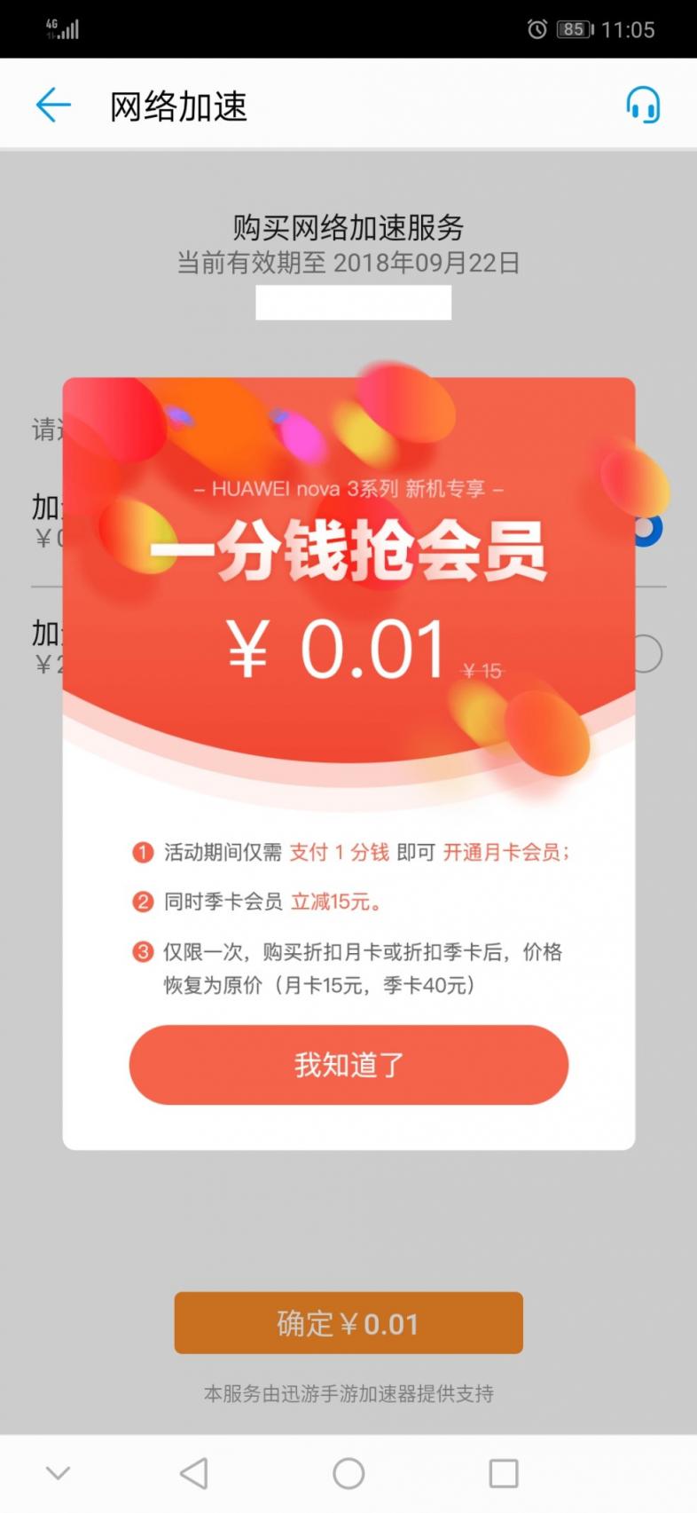 專業(yè)電競(jìng)選手都認(rèn)可的手機(jī)，華為nova3究竟強(qiáng)在哪？