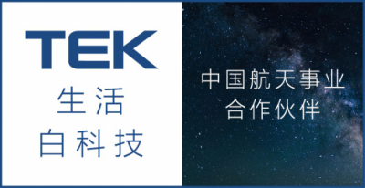 深扒！你不知道的“航天事業(yè)合作伙伴！