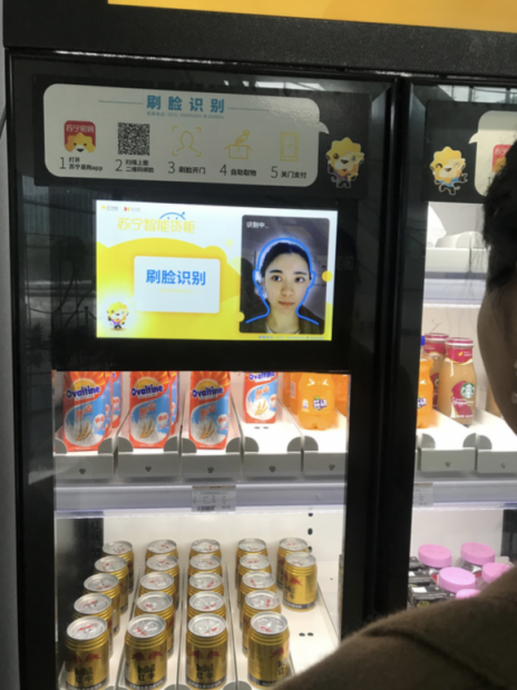 人工智能重塑零售行業(yè)！蘇寧智慧零售“采銷配服用”全面布局AI+