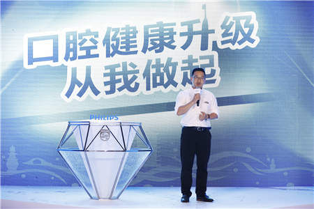 “口腔健康升級，從我做起” 飛利浦X天貓?zhí)栒賽垩廊丈壞愕难浪?，點亮健康新“凈”界