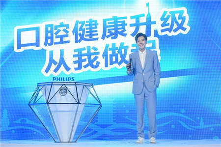“口腔健康升級，從我做起” 飛利浦X天貓?zhí)栒賽垩廊丈壞愕难浪ⅲc亮健康新“凈”界