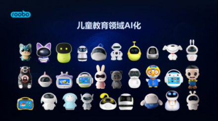 2018世界人工智能大會，ROOBO交出AI落地五年最亮眼的答卷