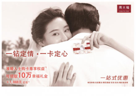 佟大為關(guān)悅親臨見證百人婚禮，幸福禮金卡，刷出無限寵愛!