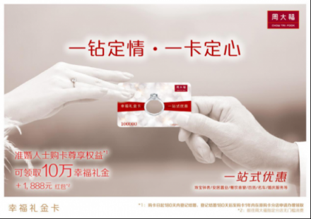 佟大為關(guān)悅親臨見證百人婚禮，幸福禮金卡，刷出無限寵愛!