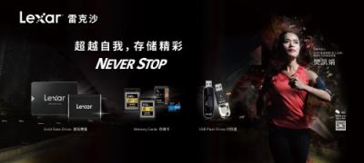 江波龍：從產(chǎn)品到品牌，解讀存儲(chǔ)技術(shù)與品牌升級(jí)