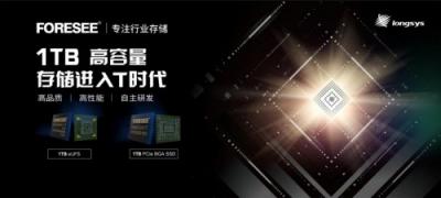 江波龍：從產(chǎn)品到品牌，解讀存儲(chǔ)技術(shù)與品牌升級(jí)