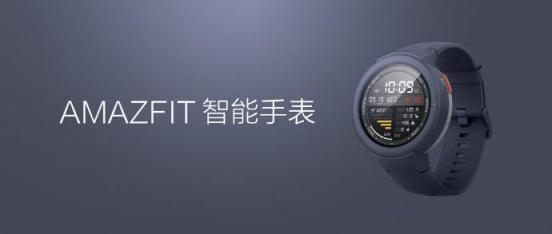 華米科技的AMAZFIT智能手表，或讓智能可穿戴設(shè)備進入新篇章
