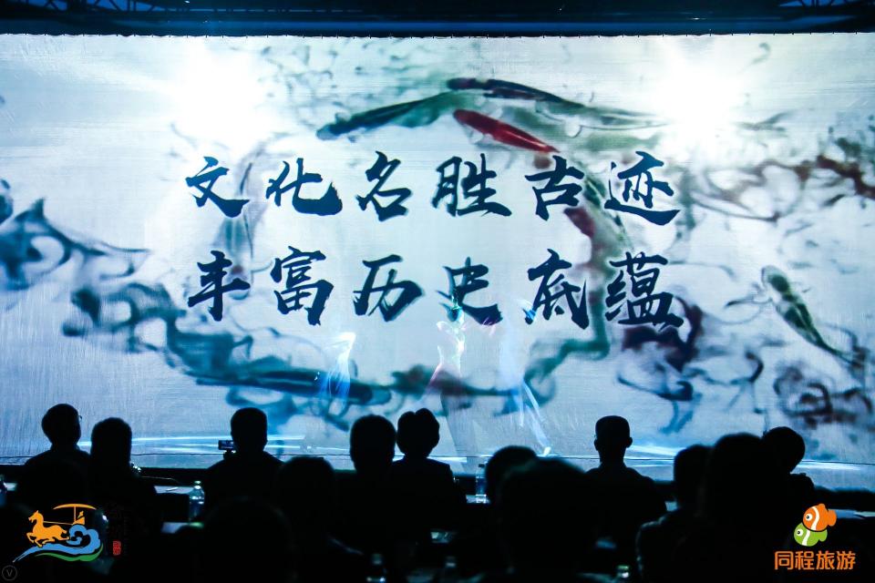 2018徐州旅游推介會進(jìn)京，補(bǔ)貼2億邀請北京市民暢游