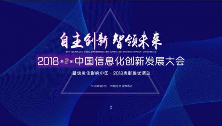 優(yōu)炫軟件斬獲信息化影響中國(guó)2018年數(shù)據(jù)庫技術(shù)創(chuàng)新獎(jiǎng)
