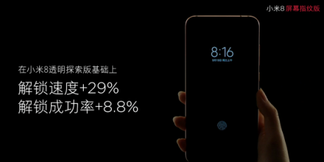 今早小米8屏幕指紋版新品首賣，用戶熱情澎湃瘋搶