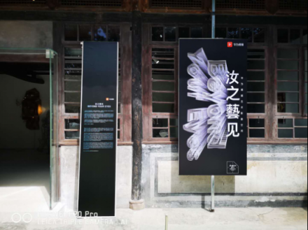 讓藝術(shù)更“好看”！“汝之藝見”華為視頻藝術(shù)觀影空間亮相安仁古鎮(zhèn)