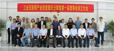 宗申當(dāng)選工業(yè)互聯(lián)網(wǎng)聯(lián)盟理事長單位的背后： 深耕制造業(yè)36年，領(lǐng)先布局工業(yè)互聯(lián)網(wǎng)