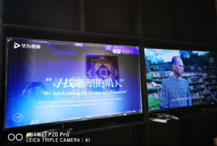 讓藝術(shù)更“好看”！“汝之藝見”華為視頻藝術(shù)觀影空間亮相安仁古鎮(zhèn)