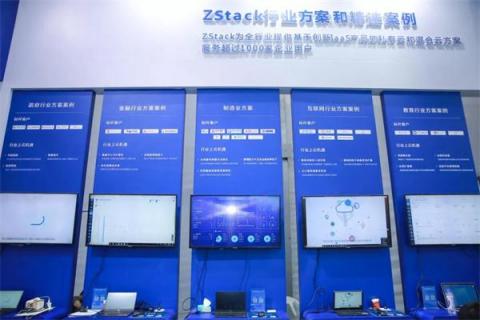 閃亮2018杭州云棲，ZStack做了這5件事