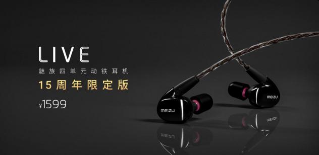 輕奢旗艦魅族16X售2098元起，國際爆款魅族X8/V8發(fā)布