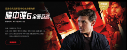 迅雷會(huì)員首期觀影會(huì)：臺(tái)風(fēng)來臨前，也吹不散大家的熱情