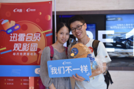 迅雷會(huì)員首期觀影會(huì)：臺(tái)風(fēng)來臨前，也吹不散大家的熱情