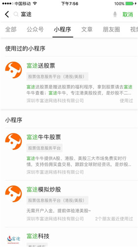 富途證券：BAT小程序之戰(zhàn)，誰能登上王座？
