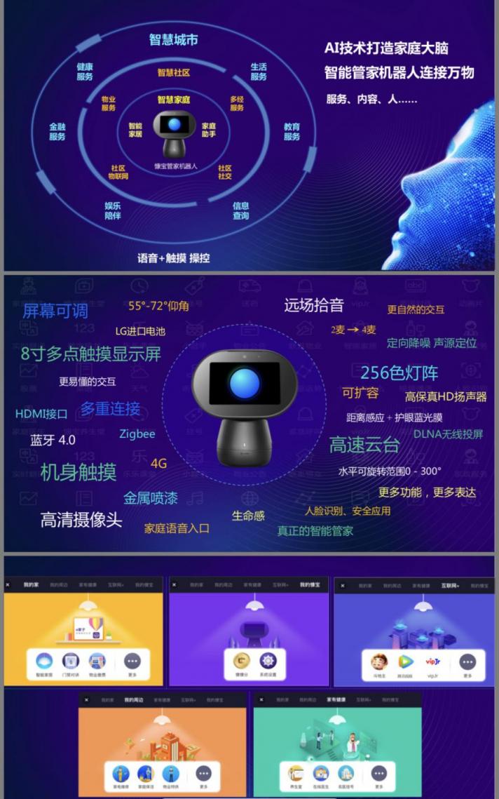 愛接力CEO王亢接受專訪：騰訊云智慧地產(chǎn)，為何選擇了慷寶？