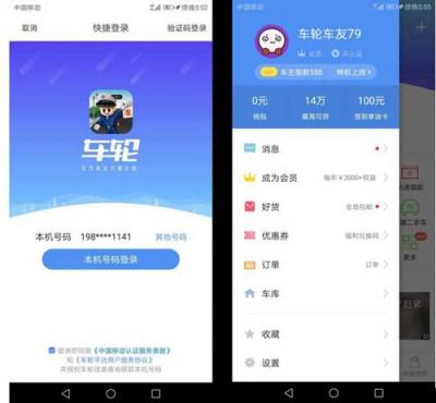 不論是新手還是老司機(jī)，車輪APP這個(gè)舉動讓人暖心