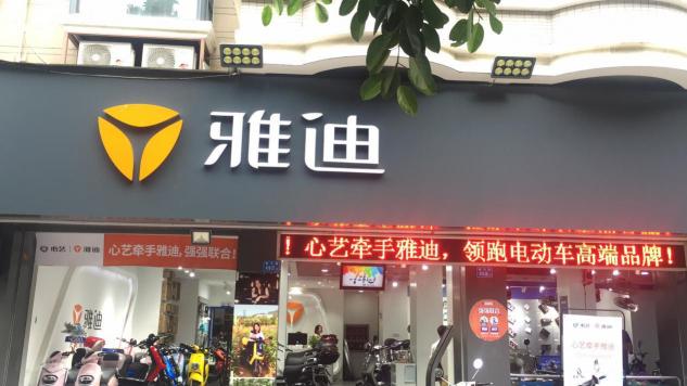 心藝變雅迪、新零售之都……盤點福州人民都在關(guān)注的新氣象