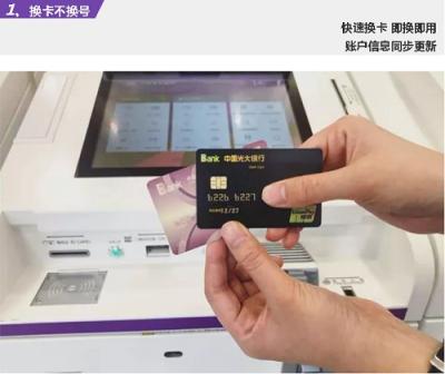 換卡不換號！南天信息智能柜臺助力光大銀行提升用戶體驗