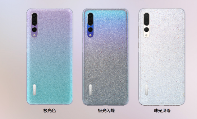 比肩頂級(jí)時(shí)尚單品設(shè)計(jì)，華為P20系列星鉆水晶殼美膩來襲