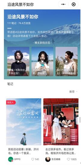 國慶說走就走！在OPPO R17的鏡頭下，尋找旅行的意義
