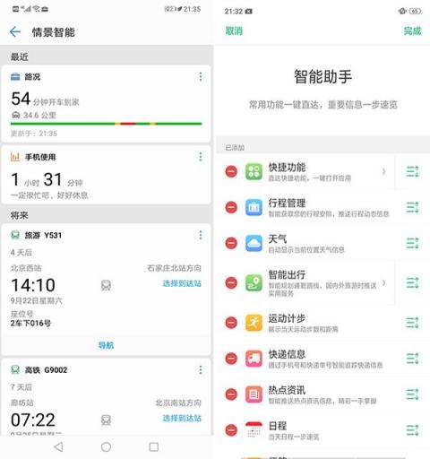 EMUI 8.2對(duì)比ColorOS 5.0：這個(gè)應(yīng)用能救命