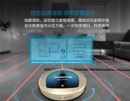家用掃地機器人哪個牌子好？新青年品質(zhì)生活的必備小家電