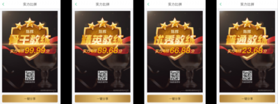 “中國好教練”活動評選進入高潮，拉票角逐激烈