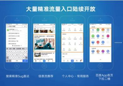 百度智能小程序開放申請(qǐng)，巨大紅利市場(chǎng)等你